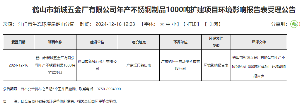 寧波寶新變廢為寶，引帶循環(huán)利用降成本見成效